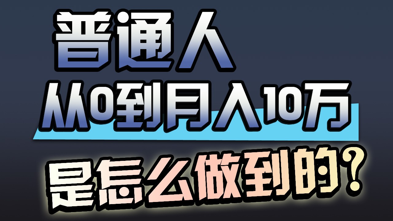 一年赚200万，闷声发财的小生意！-北向