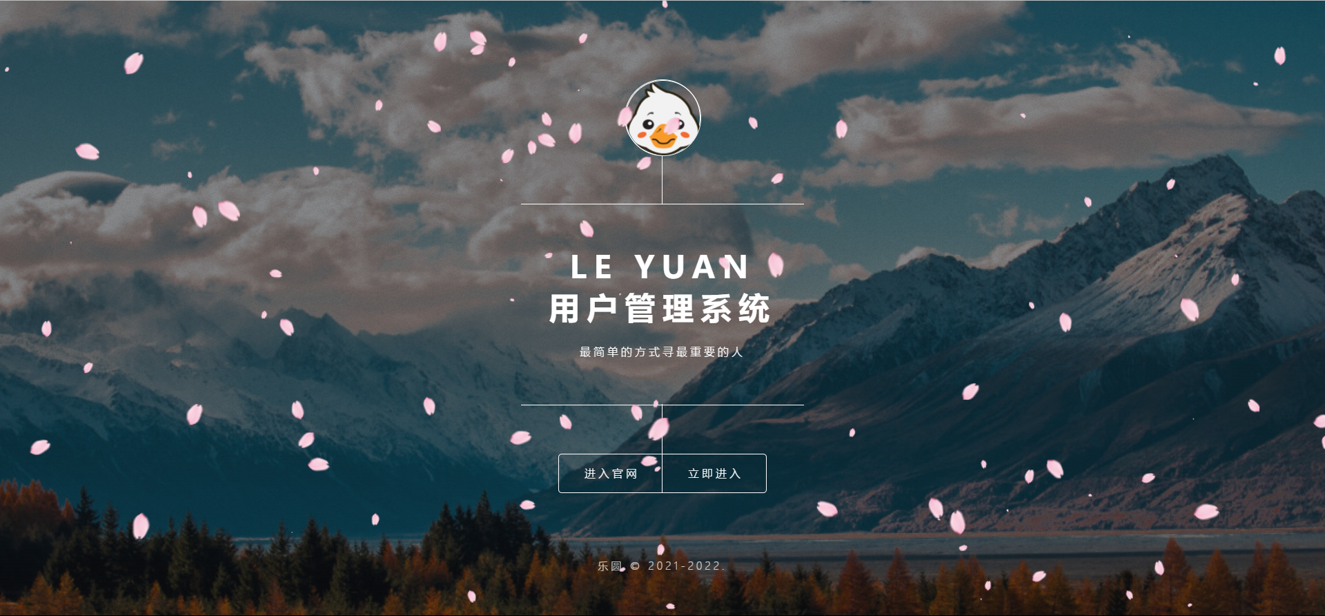 2022年最新乐圆海王芯片社交系统 没有泛滥！-北向