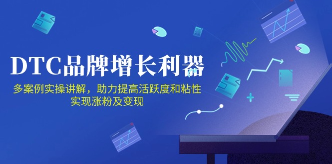DTC品牌增长利器：Facebook Group私域营销，提高活跃度和粘性 实现涨粉及变现-北向