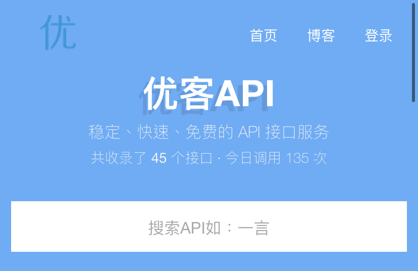 优客api – 2022随机小姐姐视频api资源-北向