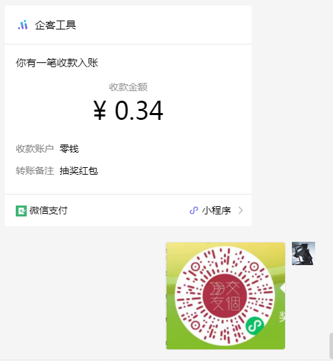 交个朋友小程序新一期必中红包-北向