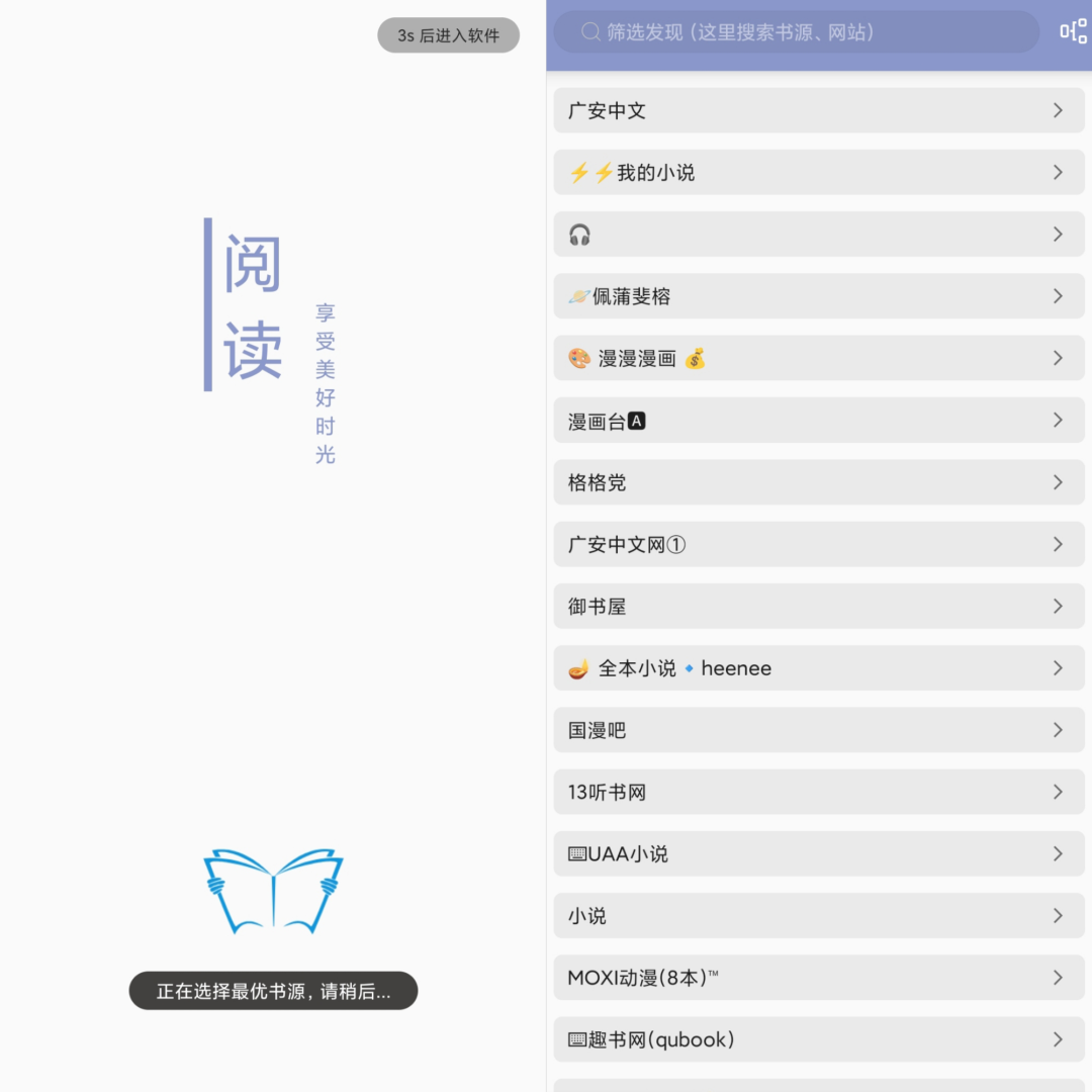 墨书阁v3.2.1纯净版_自带书源-北向
