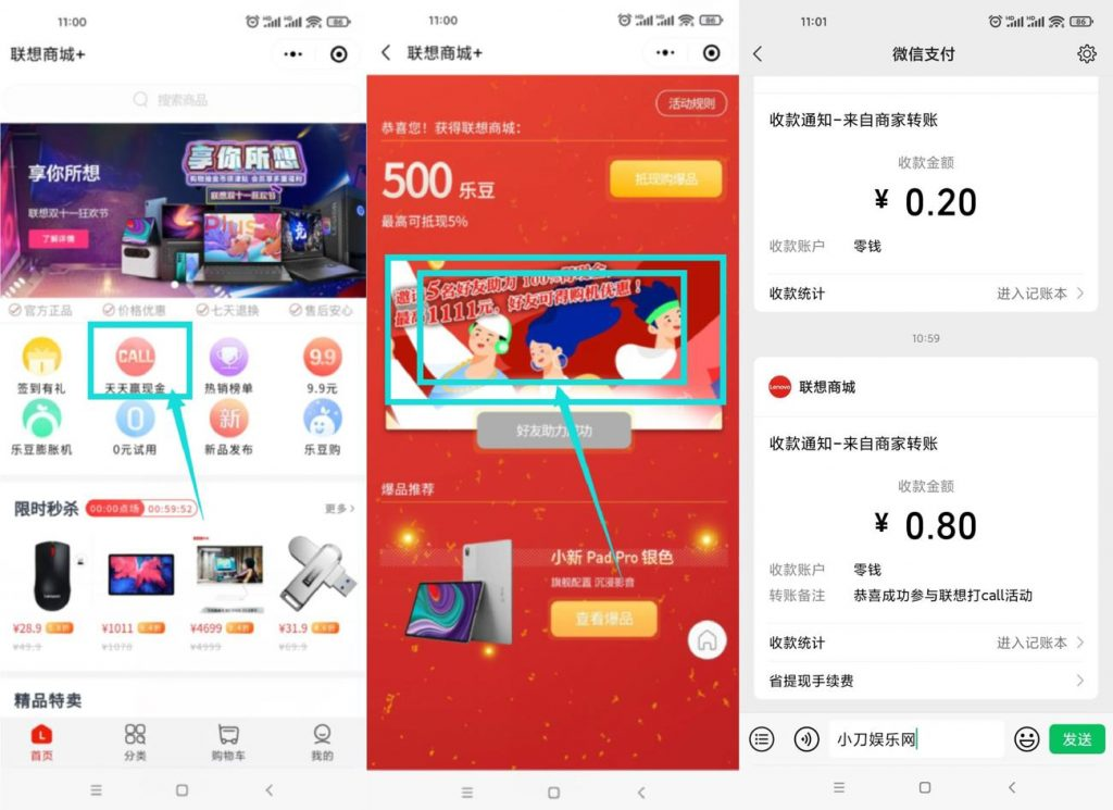 腾讯自选股领取随机微信红包-北向