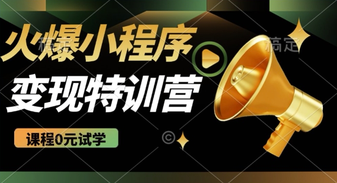 2025火爆微信小程序挂JI推广，全自动被动收益，自测稳定5张【揭秘】-北向